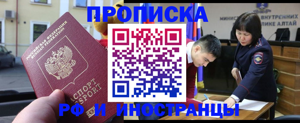 прописка для школы в Дубовке