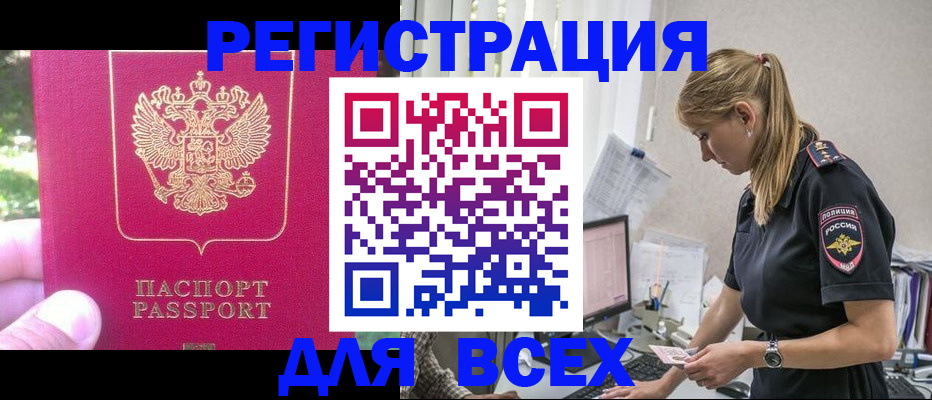 прописка иностранных граждан в Дубовке